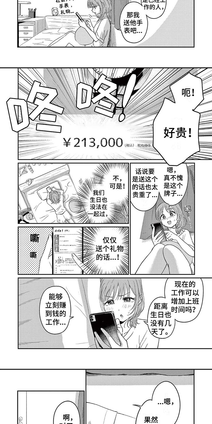 第13话6