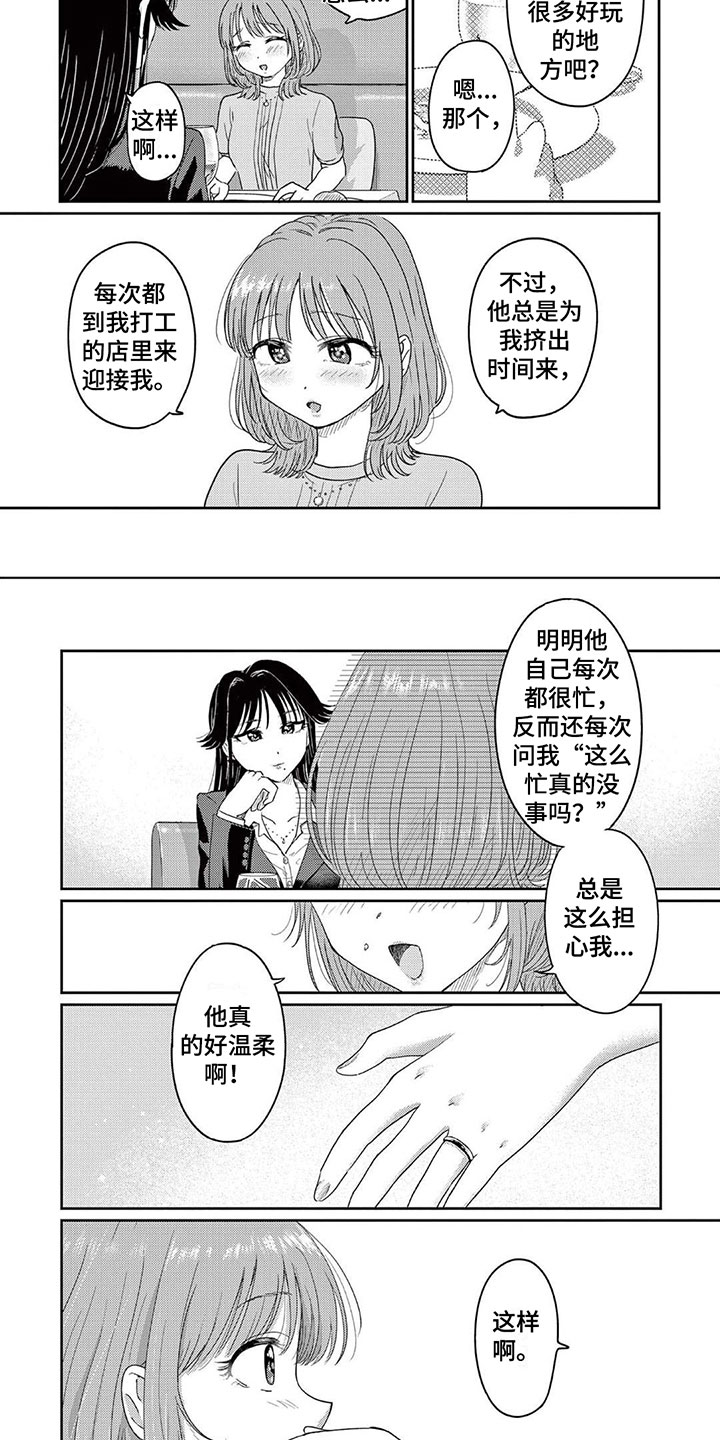 第11话1