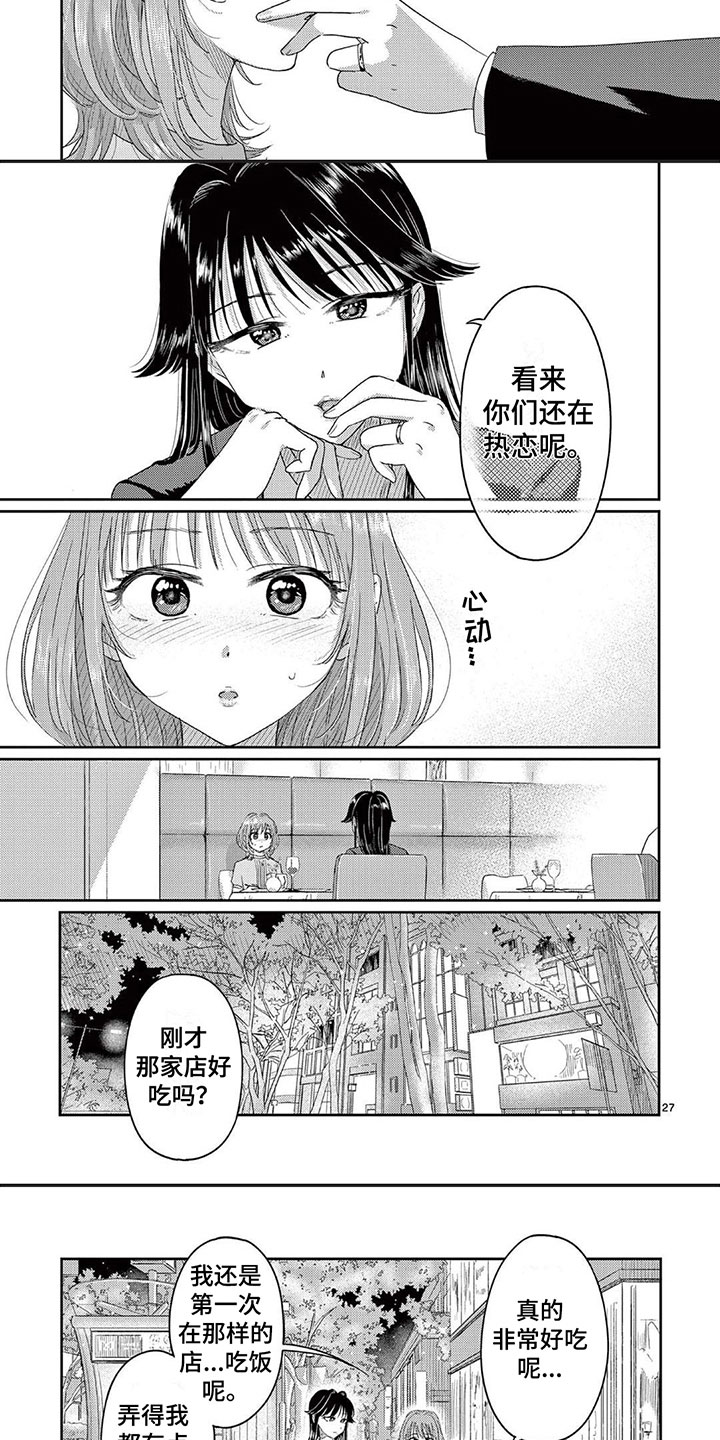 第11话2