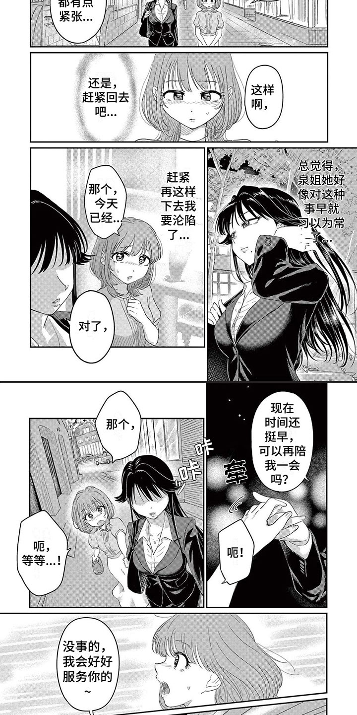 第11话3