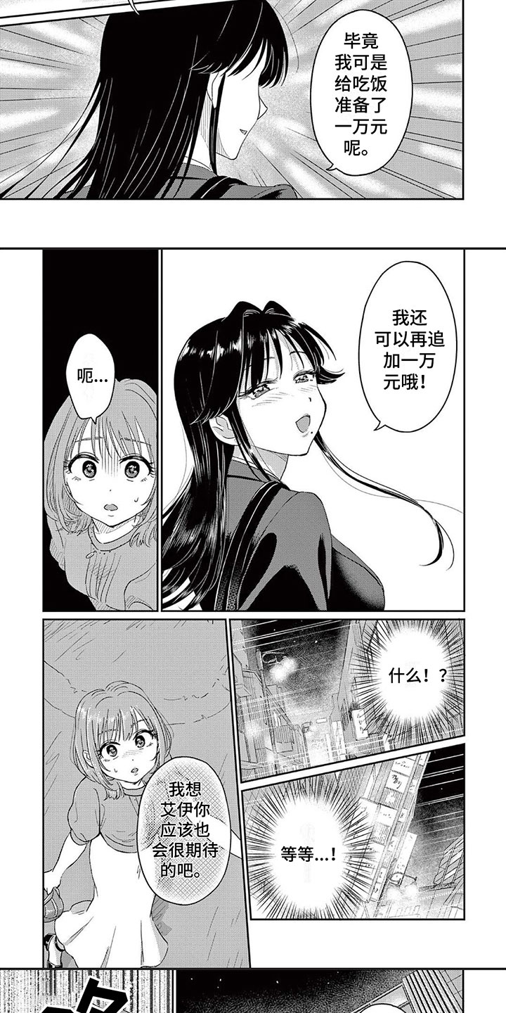 第11话4
