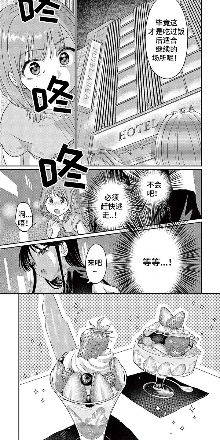 第11话5