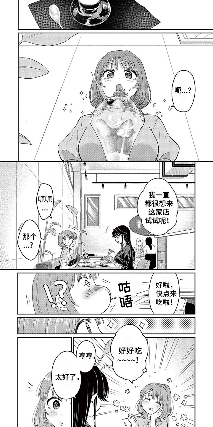 第11话6