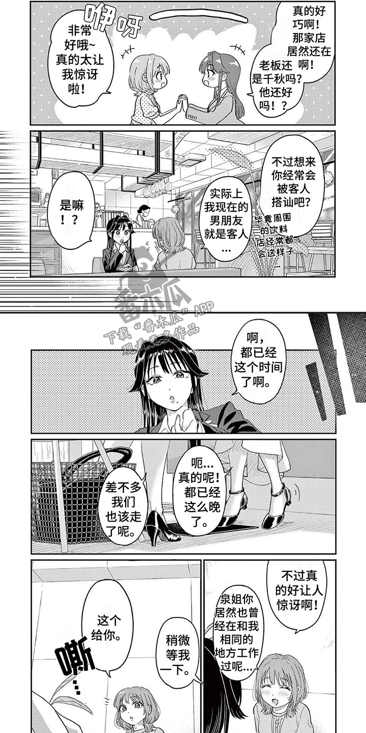 第10话1