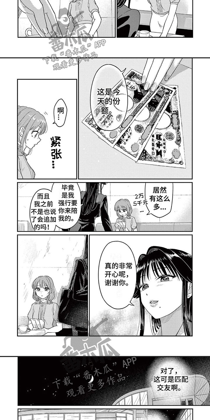 第10话2