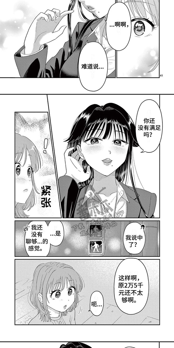 第10话4