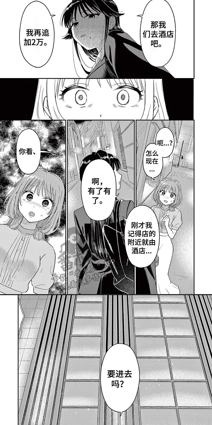 第10话5