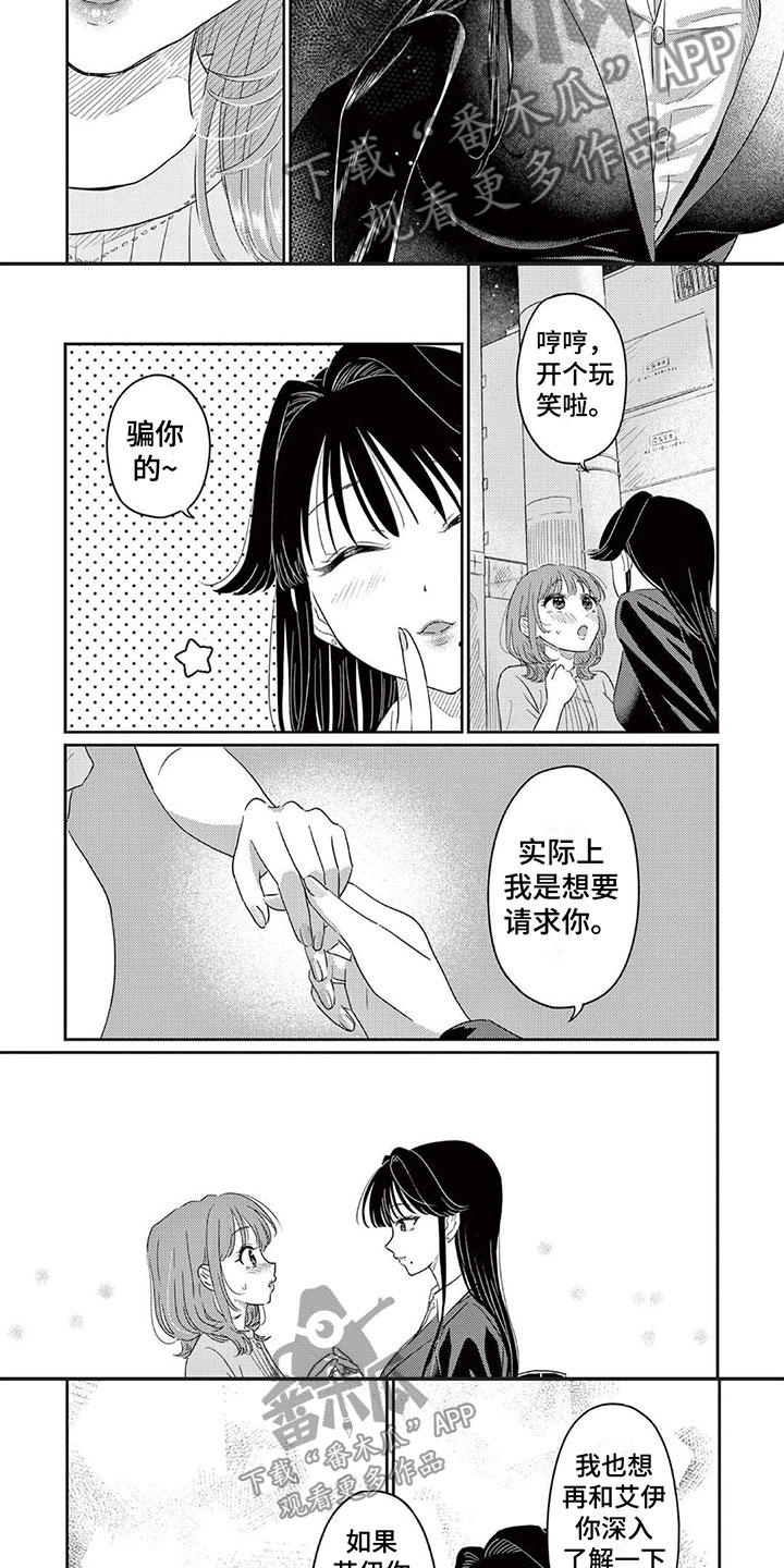 第9话2
