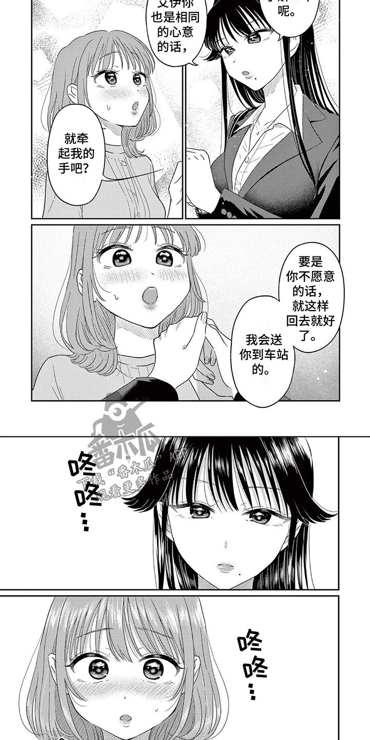 第9话3