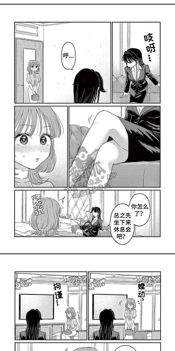 第9话5