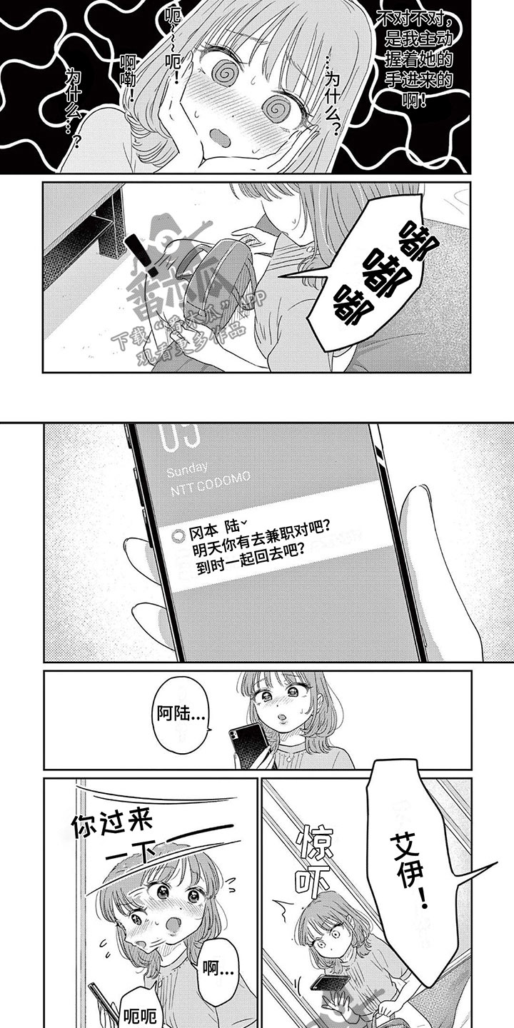 第8话1