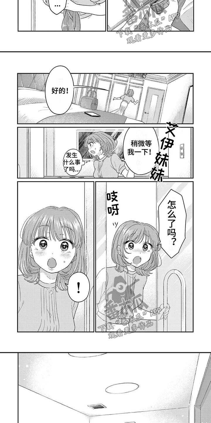 第8话2