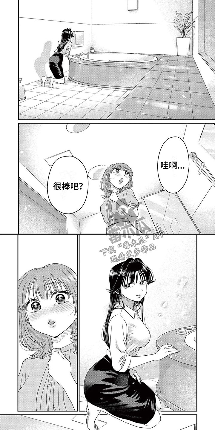 第8话3
