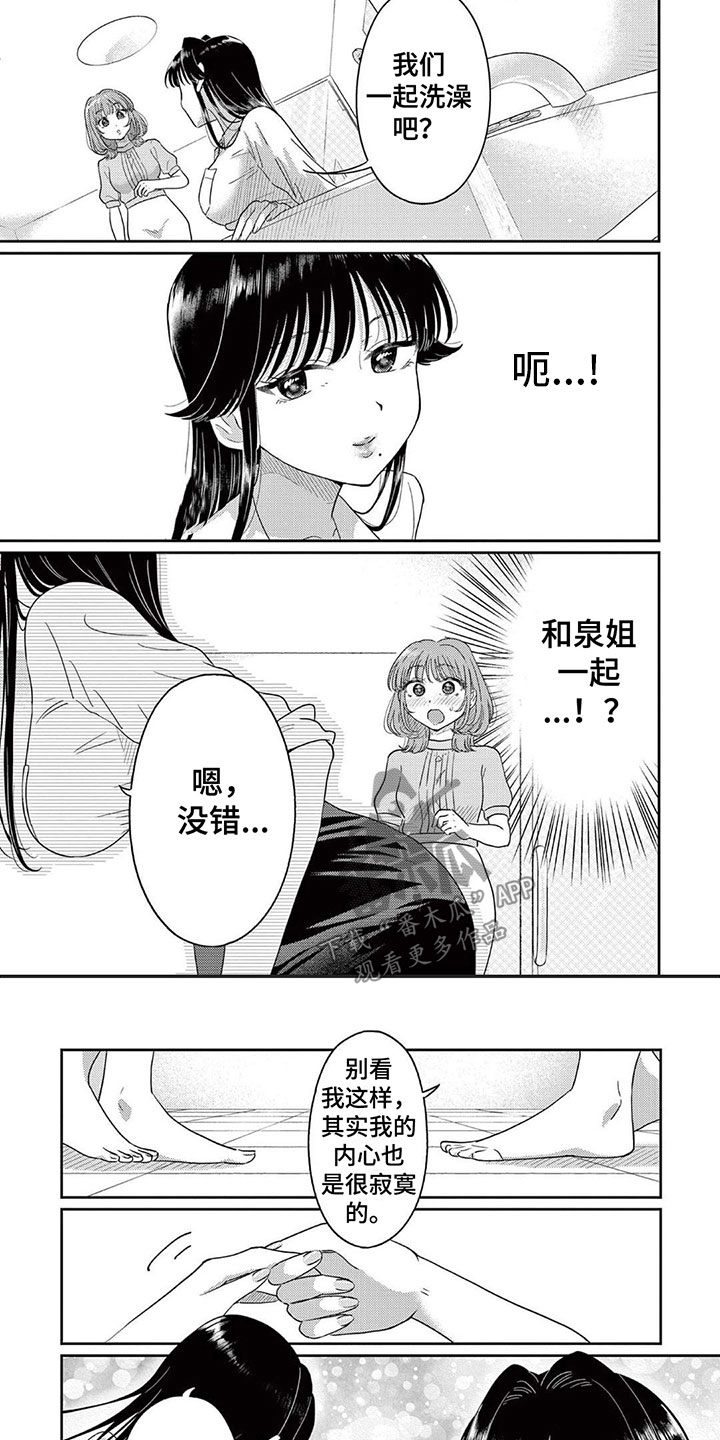 第8话5