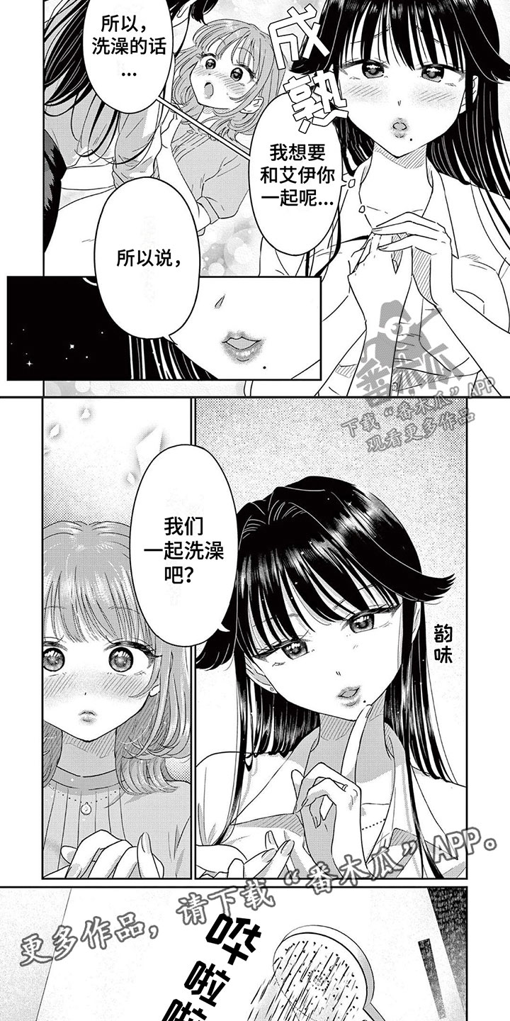 第8话6