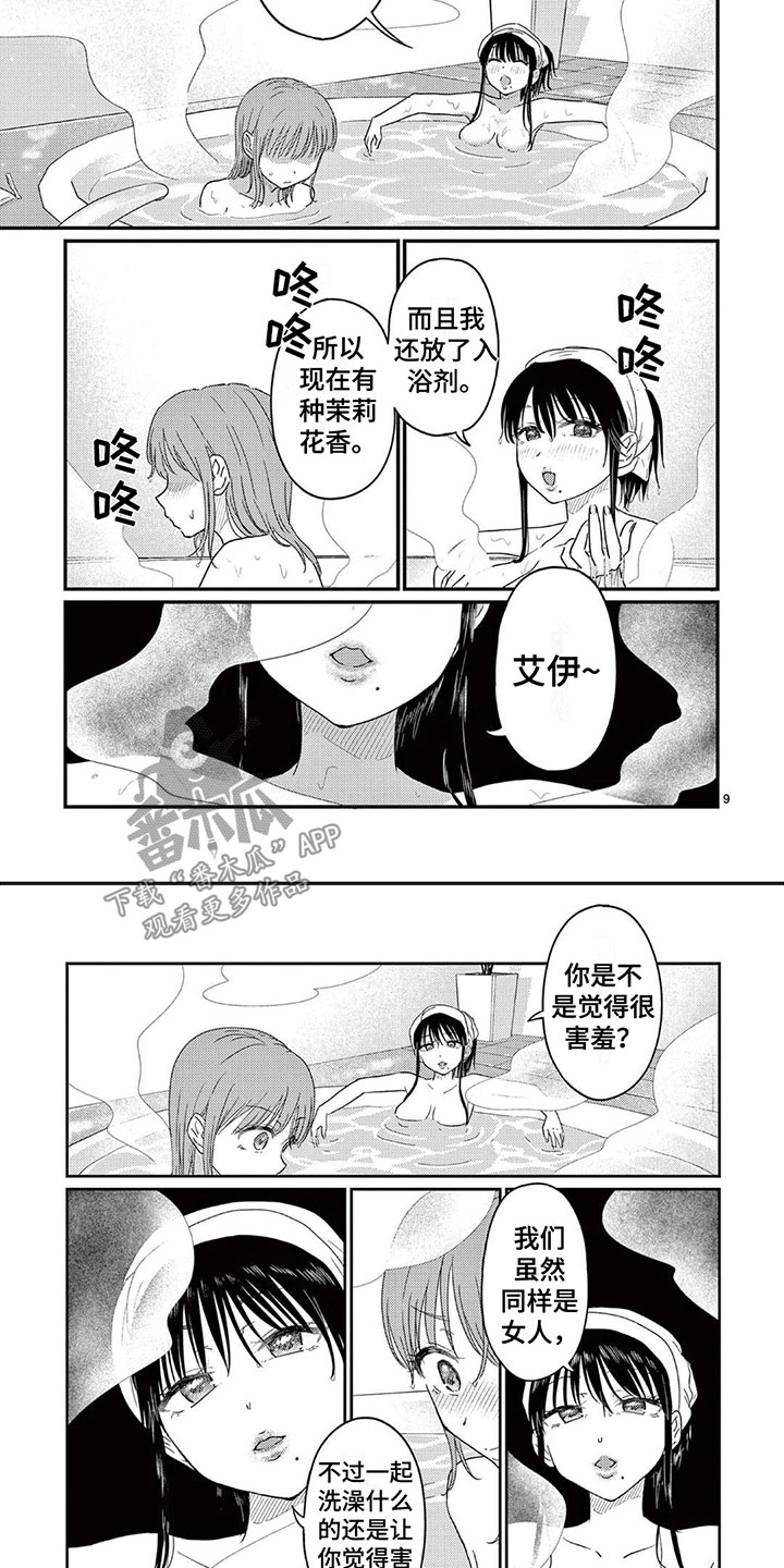 第7话3