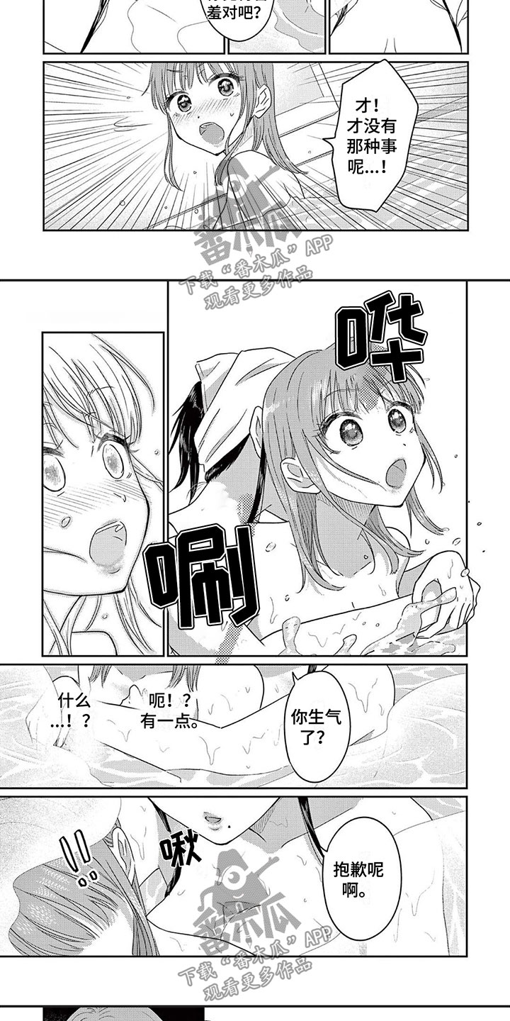 第7话4