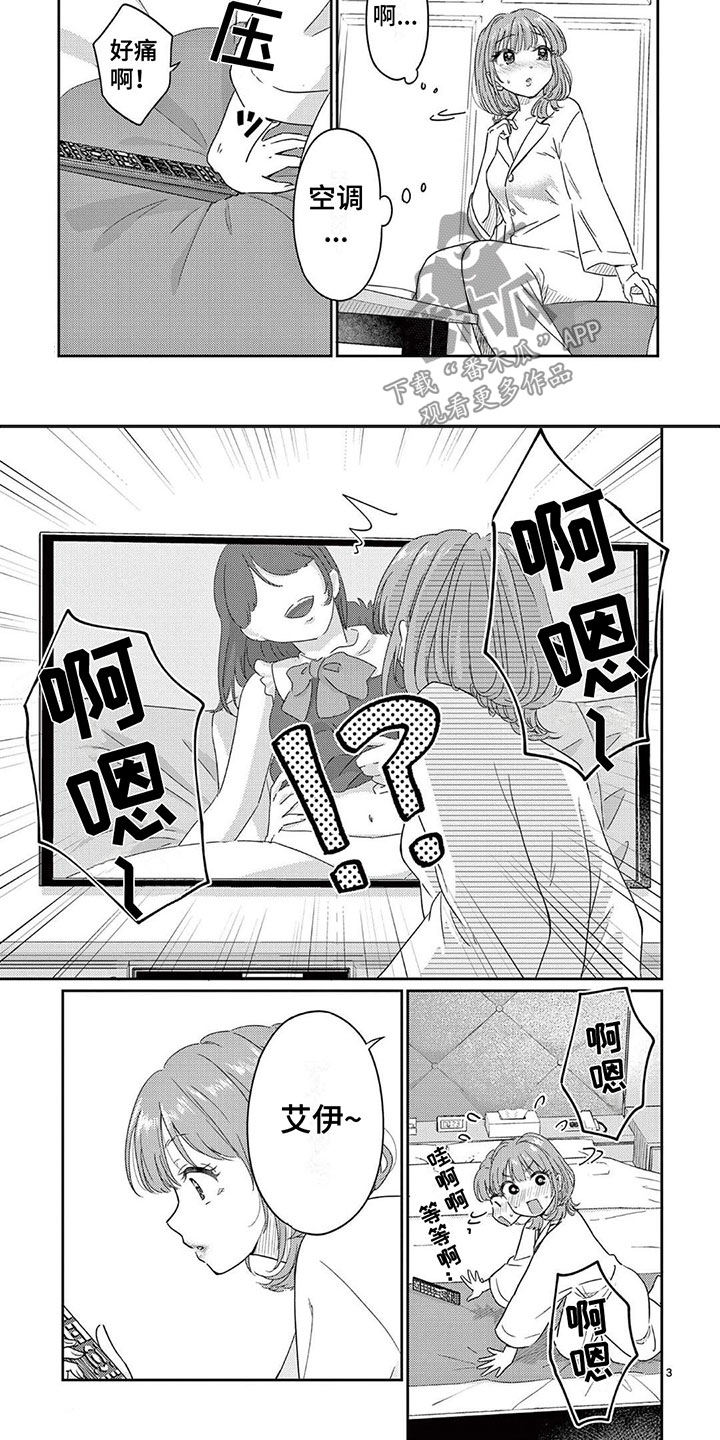 第6话4