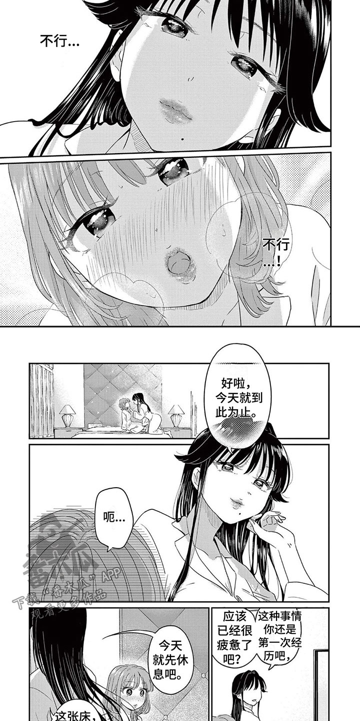 第5话1