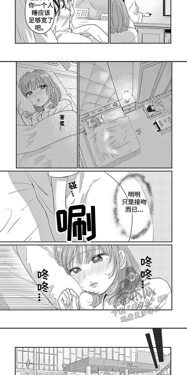 第5话2