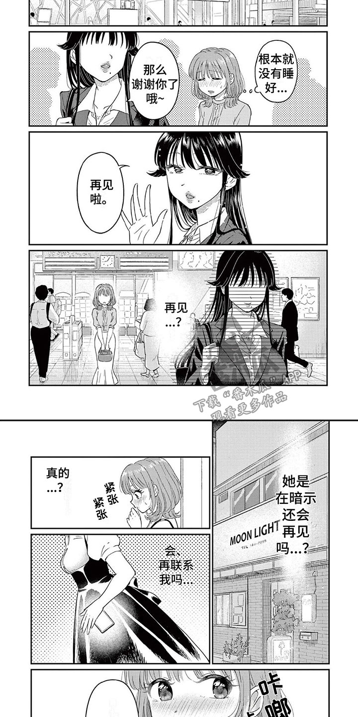 第5话3