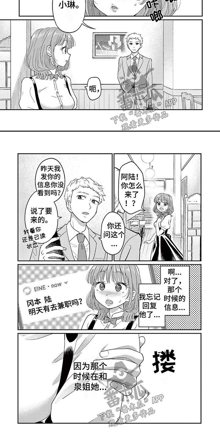 第5话4