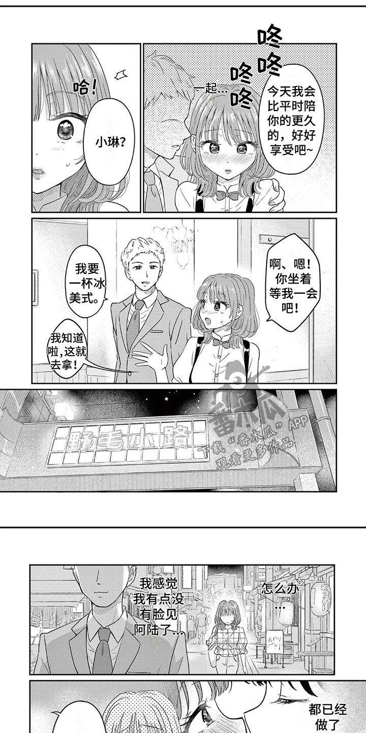 第5话5