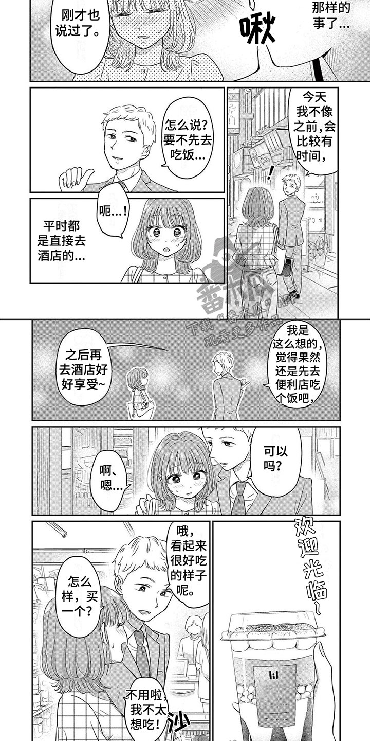 第5话6