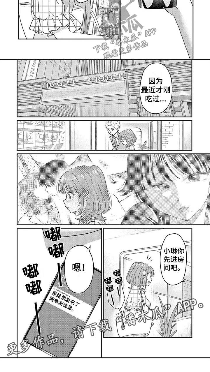 第5话7
