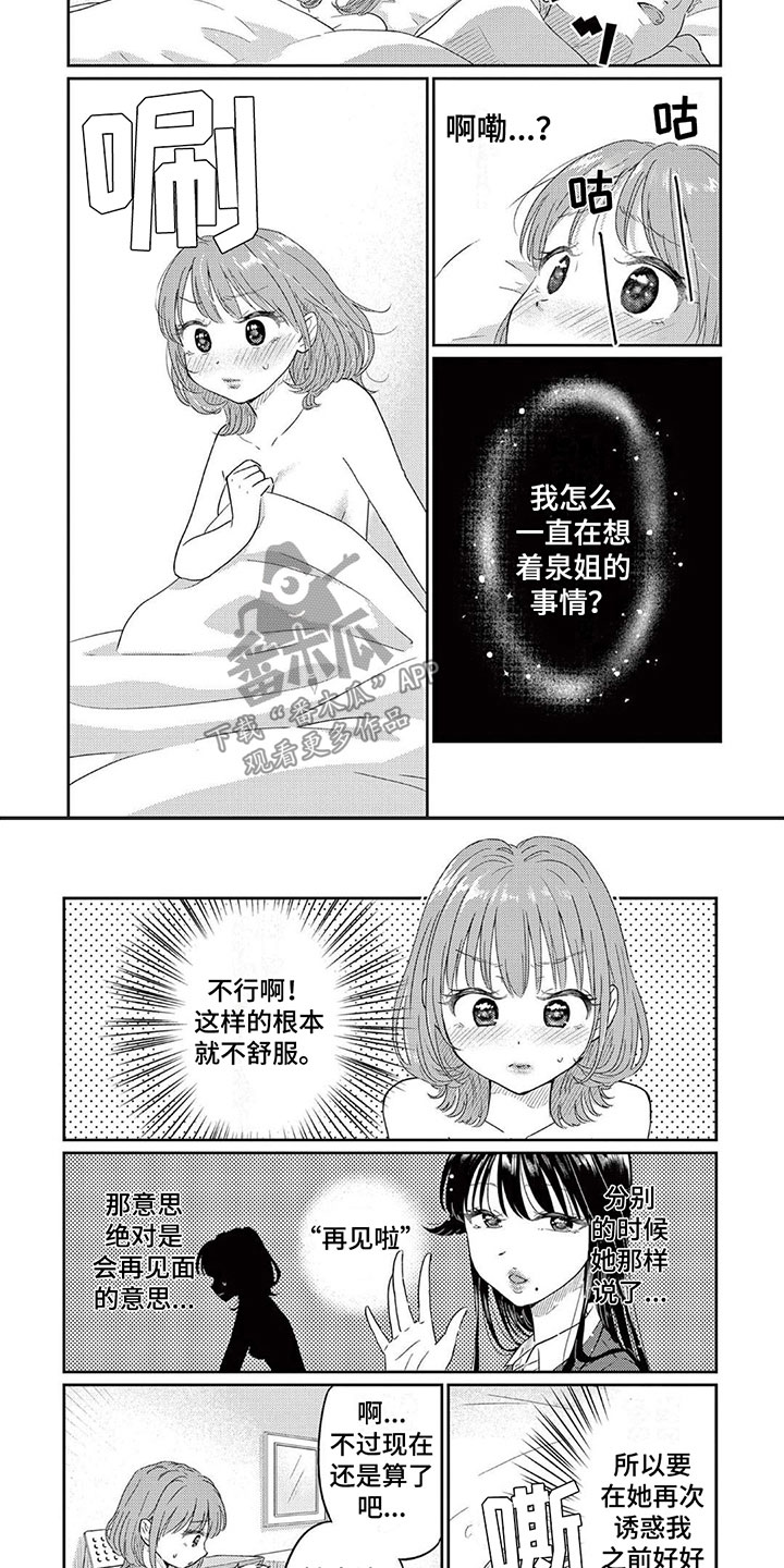 第4话2