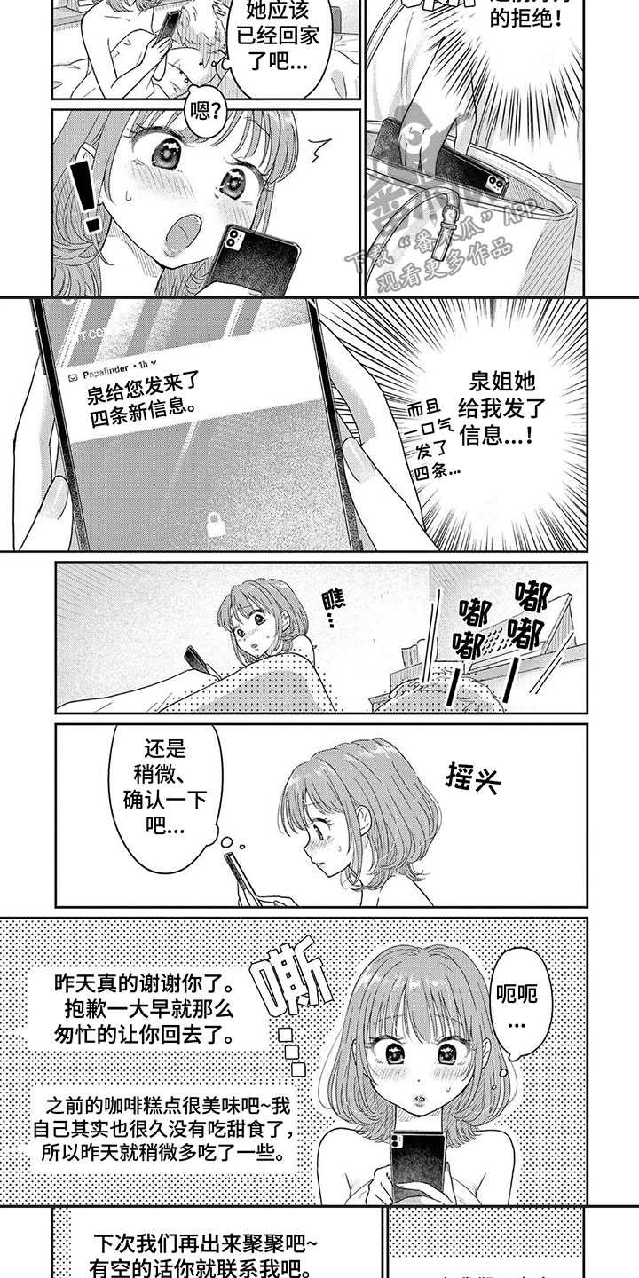 第4话3