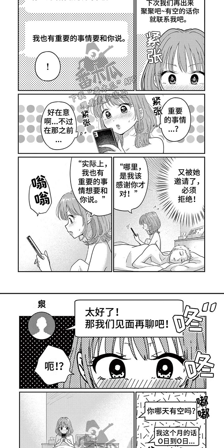 第4话4