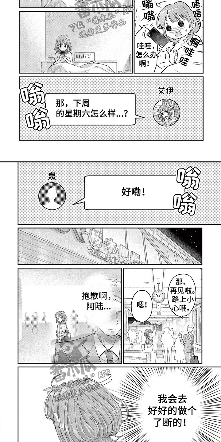 第4话5