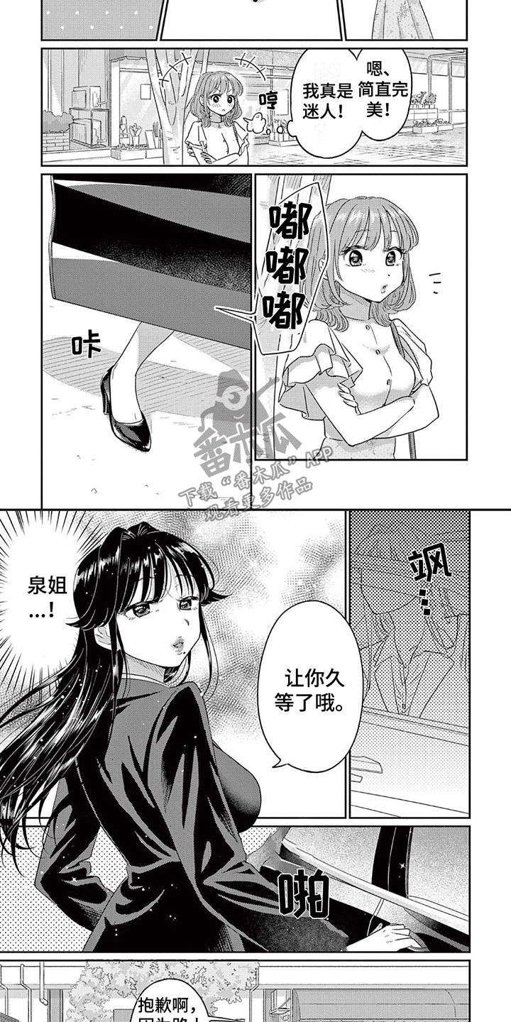 第4话7