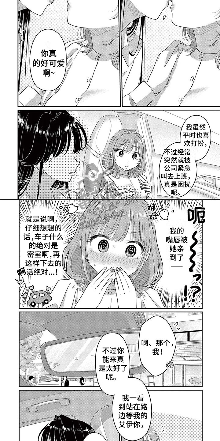 第3话1