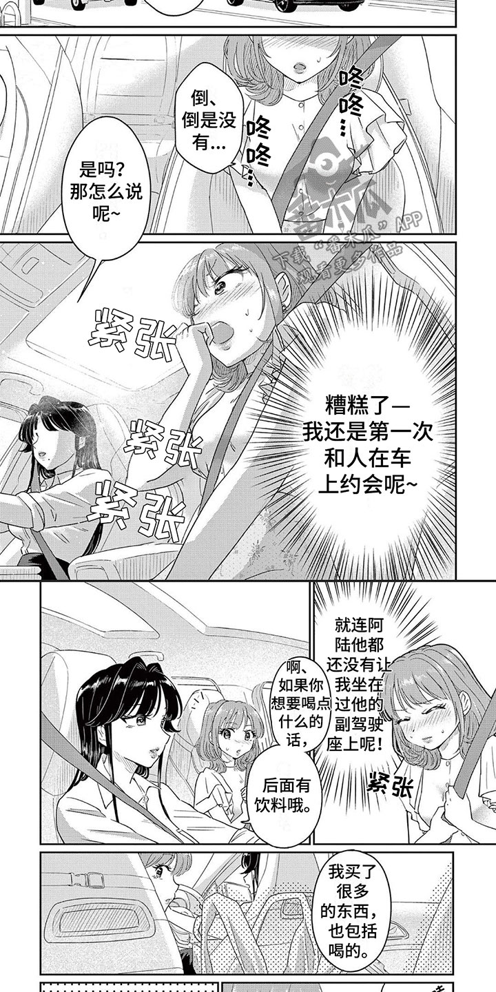 第3话3