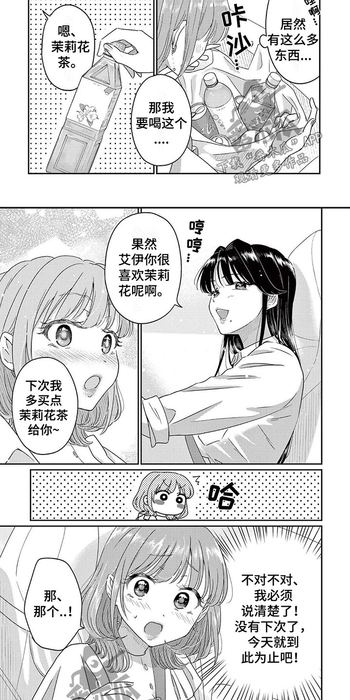 第3话4