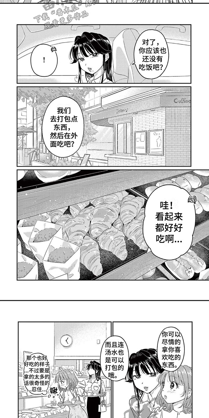第3话5