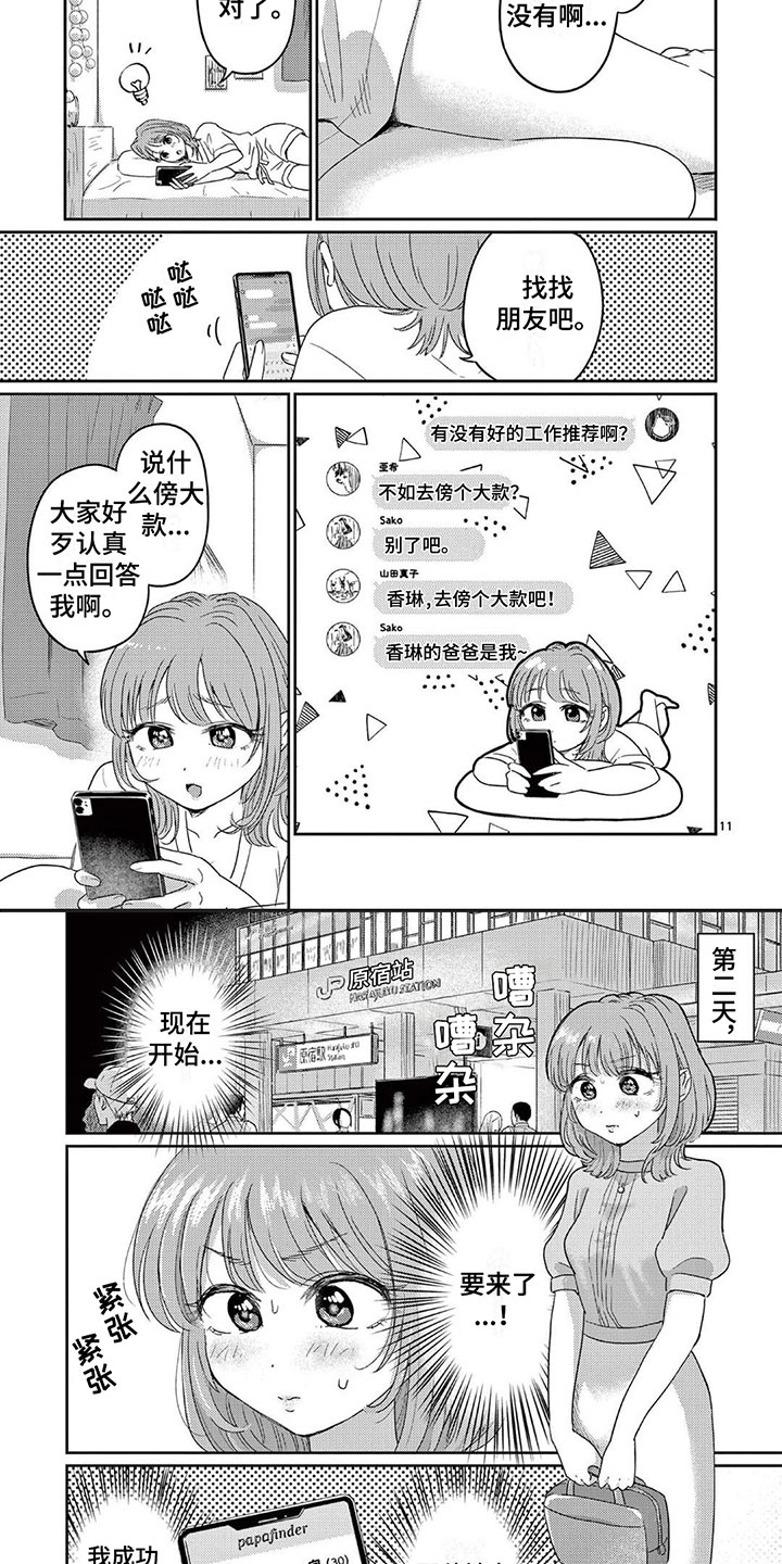 第1话7