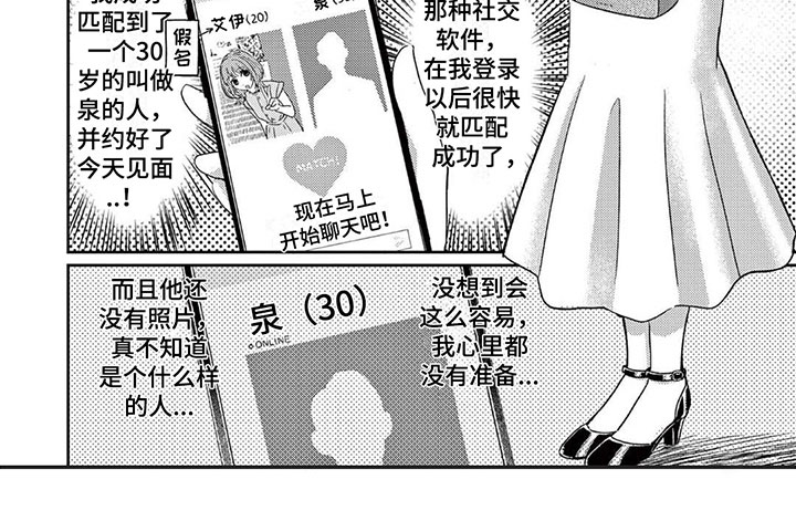 第1话8
