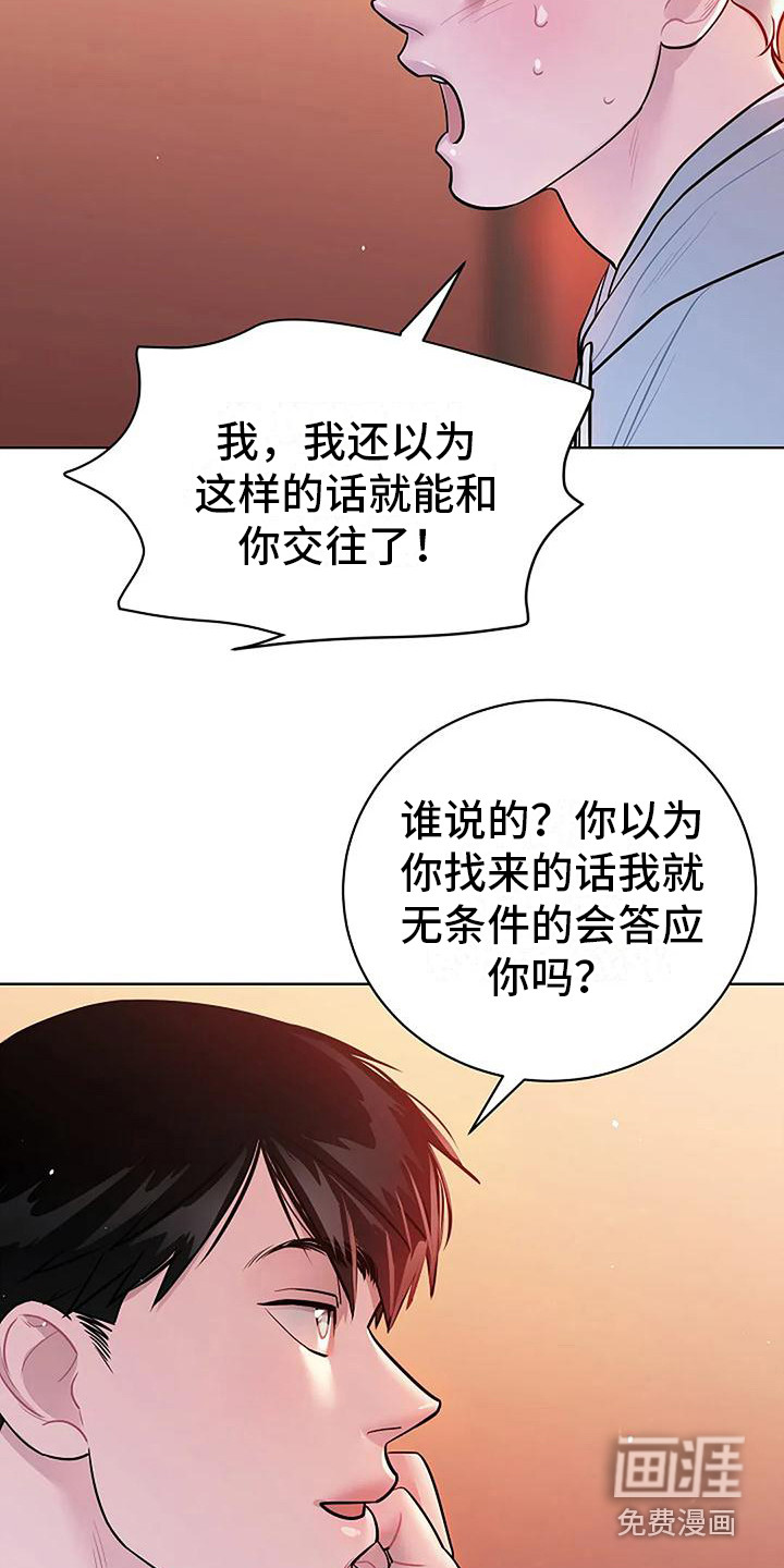 第20话13