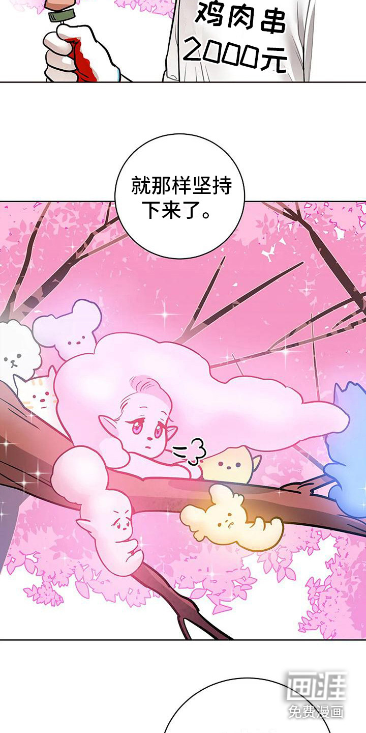 第20话3