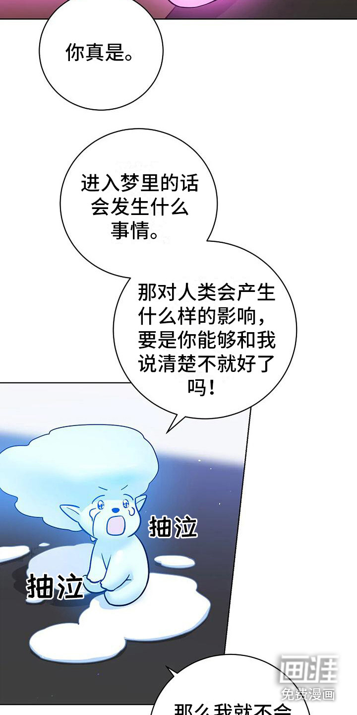 第16话8