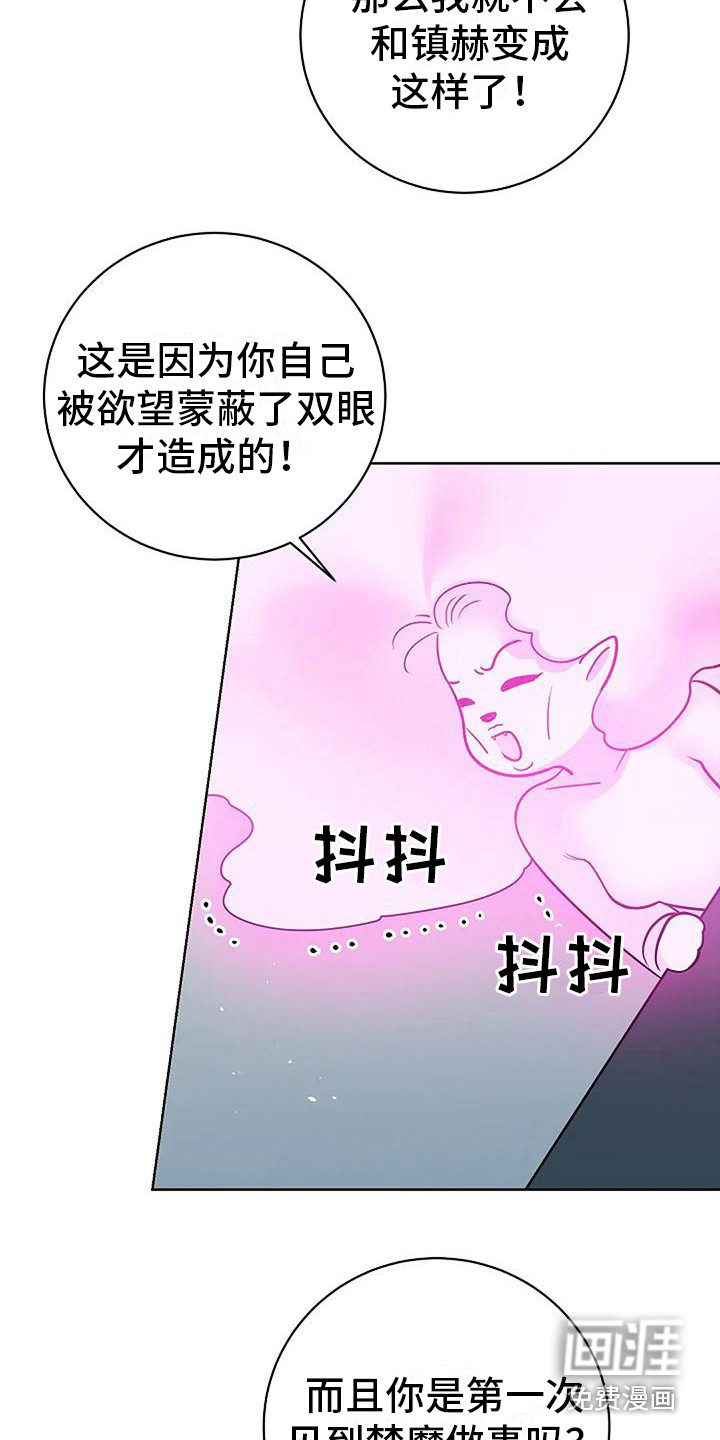 第16话9