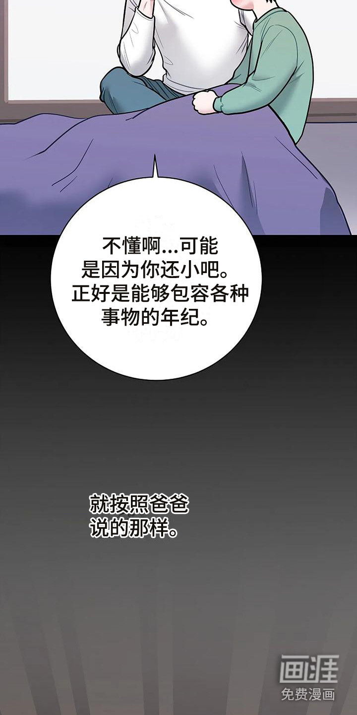 第13话3