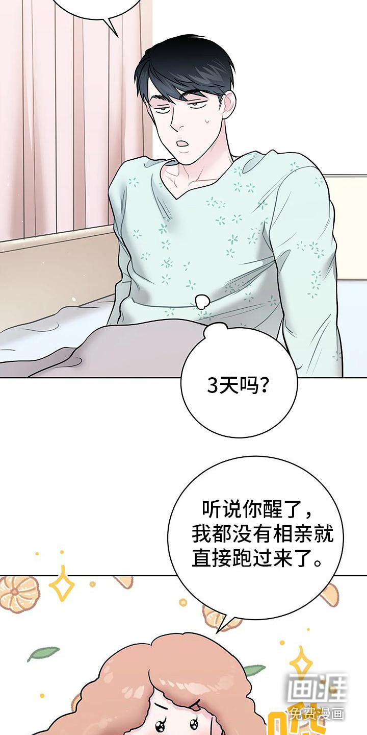 第11话4