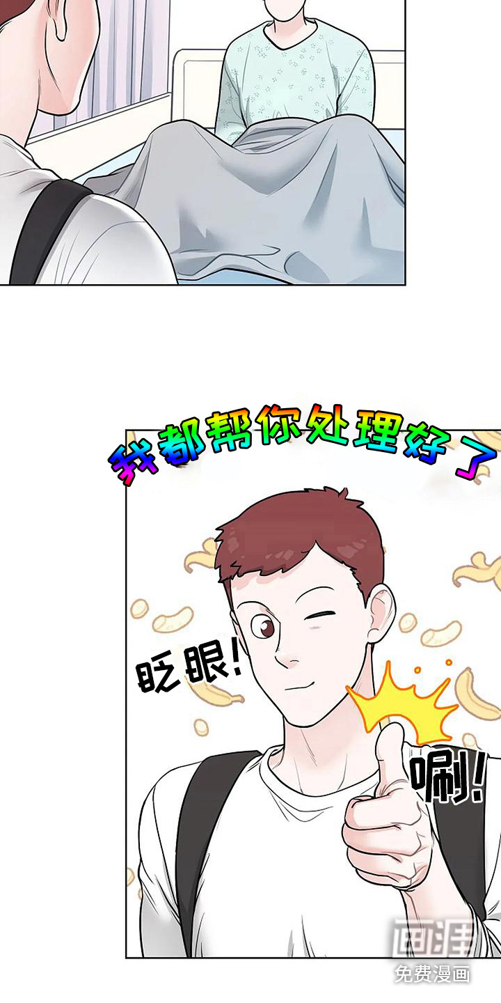 第11话8