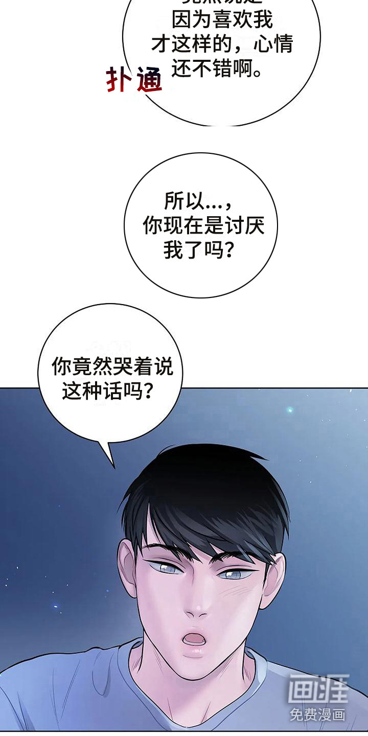 第10话4