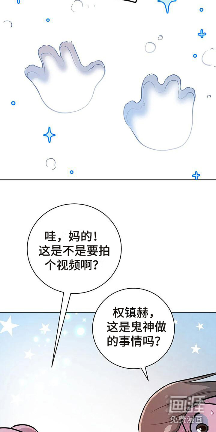 第9话8