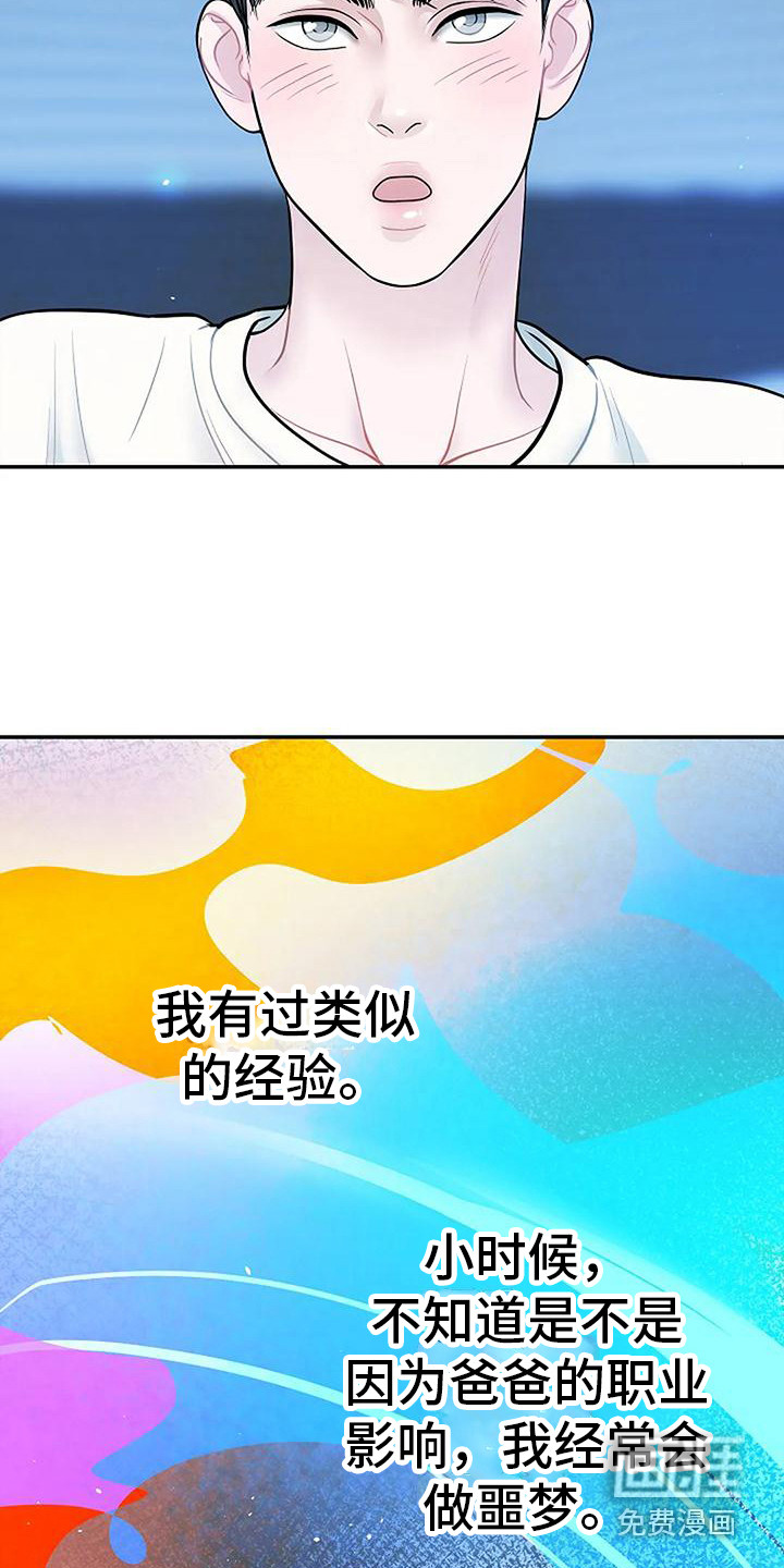 第6话9